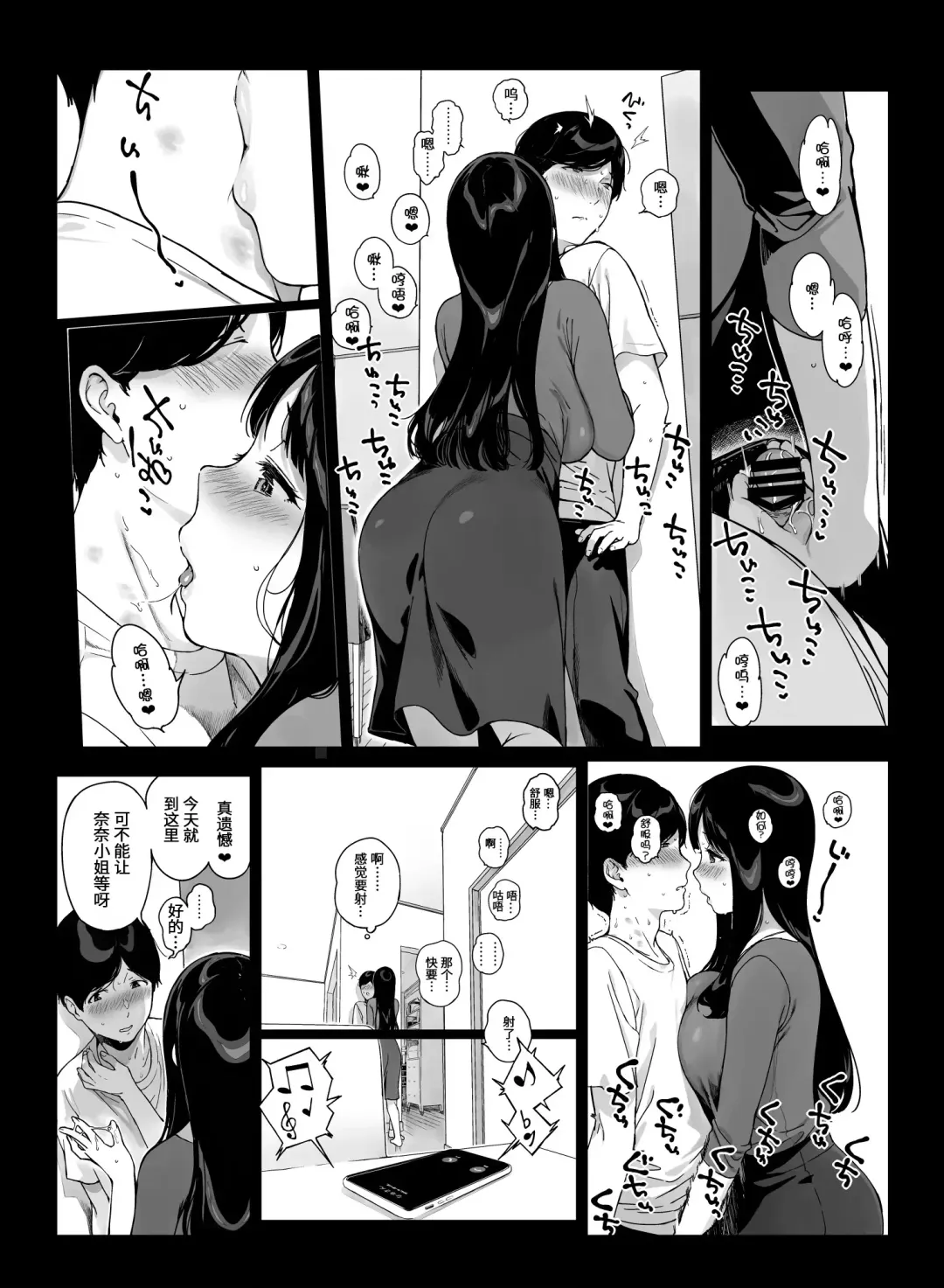 [Sasamori Tomoe] げーみんぐはーれむ1-3 [中国翻訳]  ✓ Fhentai - Page 143