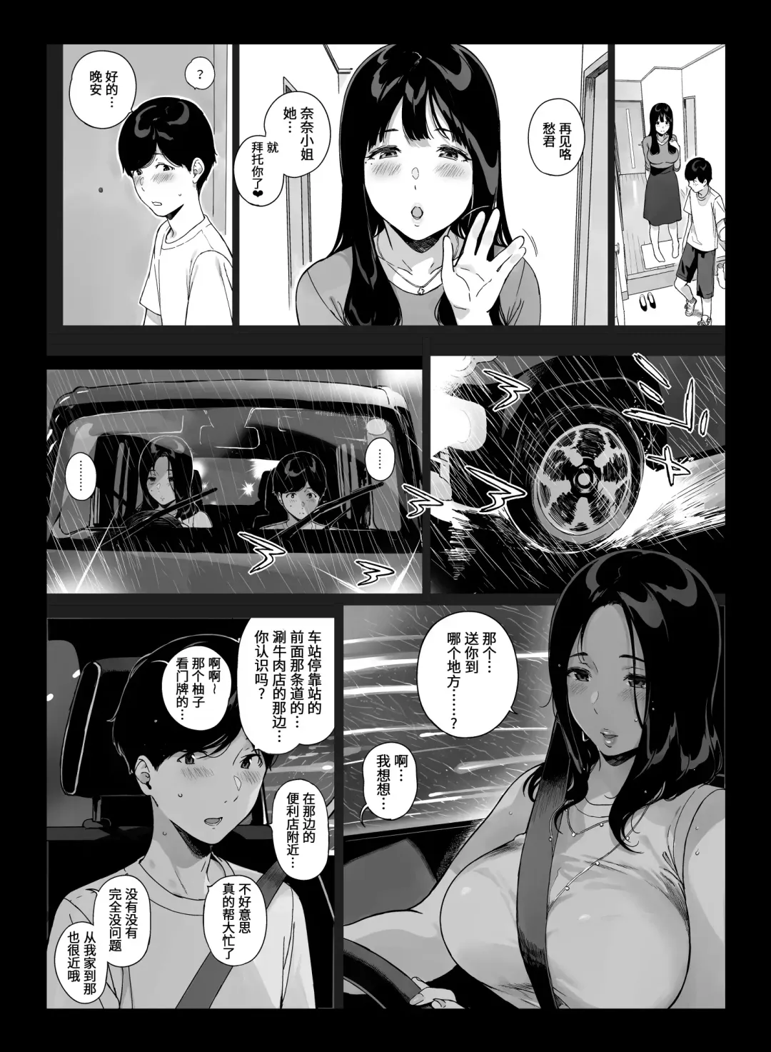 [Sasamori Tomoe] げーみんぐはーれむ1-3 [中国翻訳]  ✓ Fhentai - Page 144