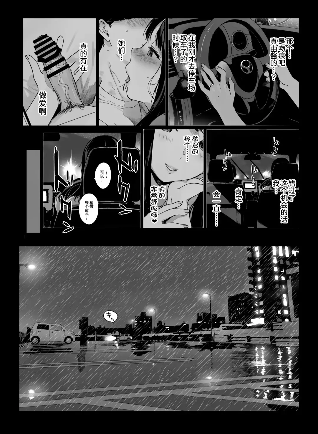 [Sasamori Tomoe] げーみんぐはーれむ1-3 [中国翻訳]  ✓ Fhentai - Page 147