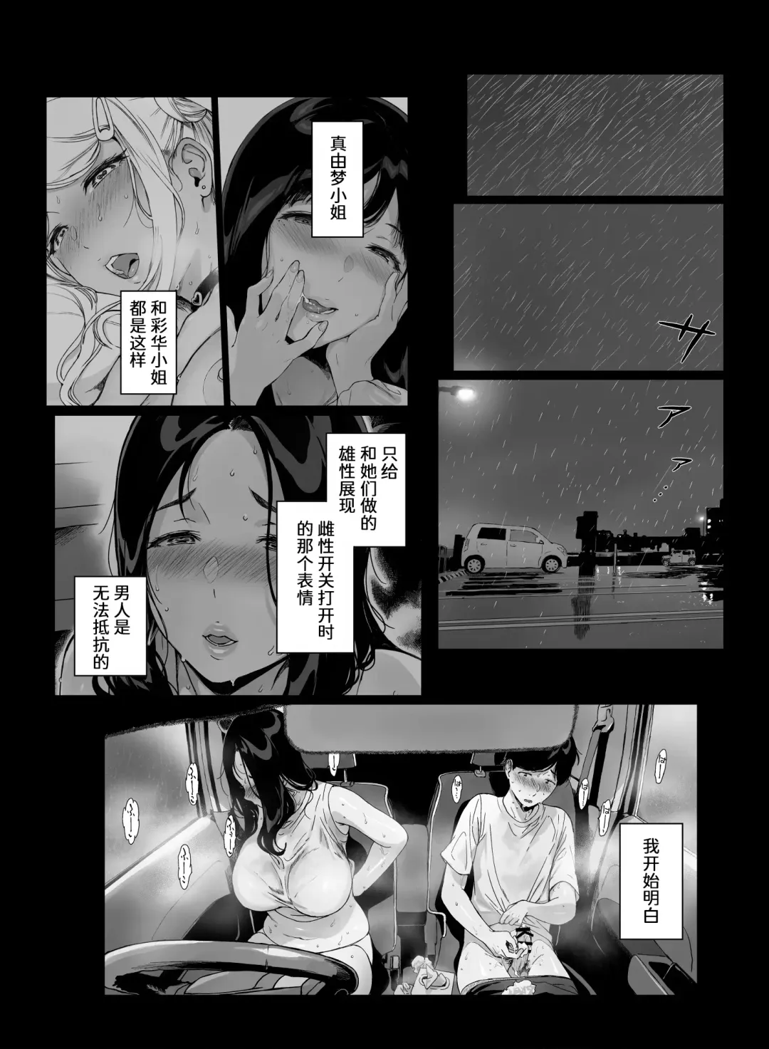 [Sasamori Tomoe] げーみんぐはーれむ1-3 [中国翻訳]  ✓ Fhentai - Page 160