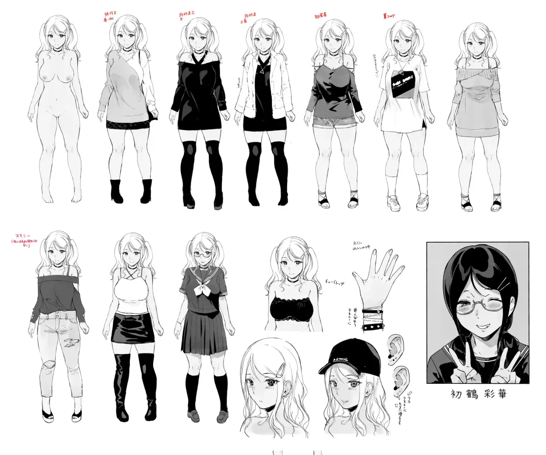 [Sasamori Tomoe] げーみんぐはーれむ1-3 [中国翻訳]  ✓ Fhentai - Page 173