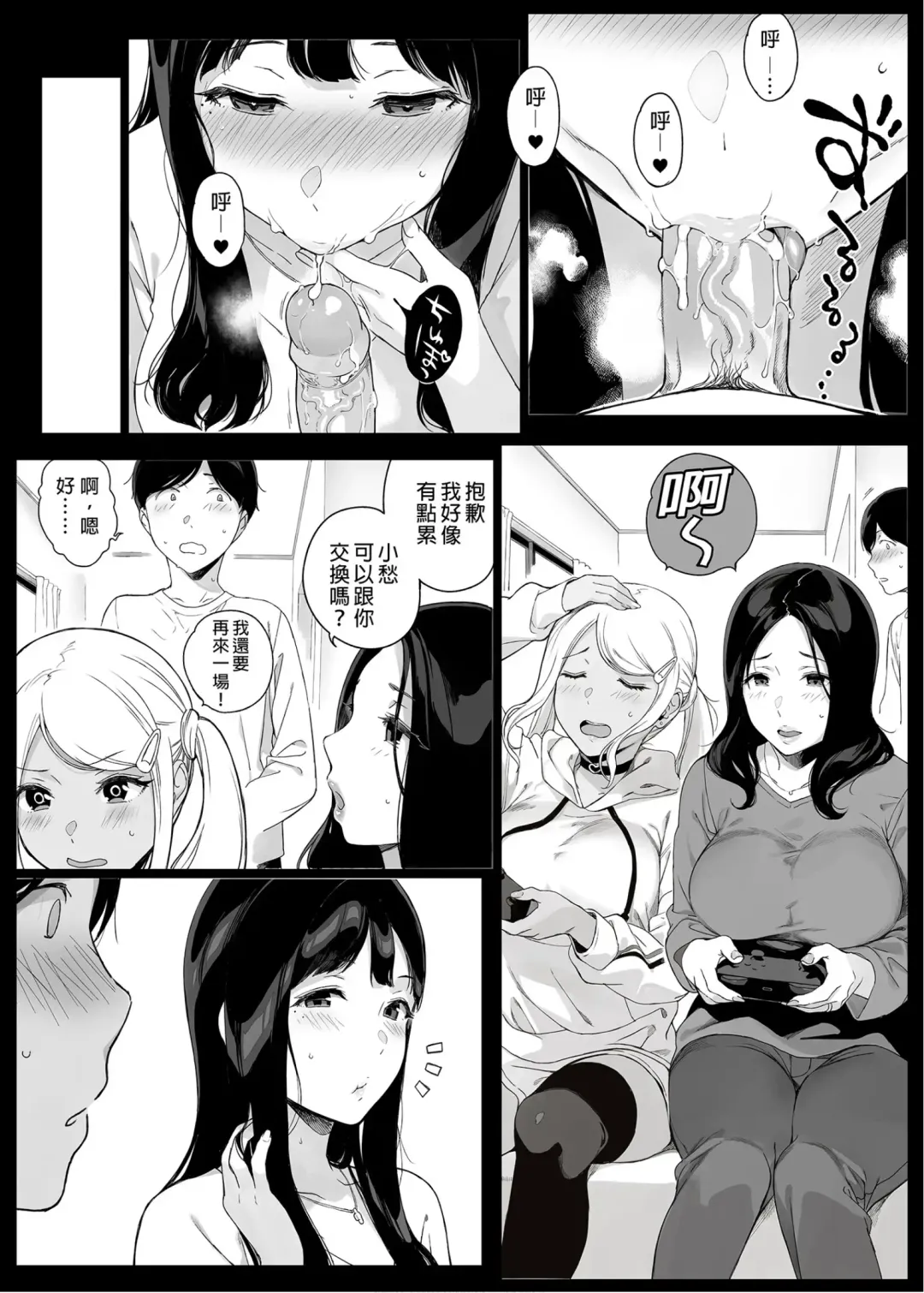 [Sasamori Tomoe] げーみんぐはーれむ1-3 [中国翻訳]  ✓ Fhentai - Page 27