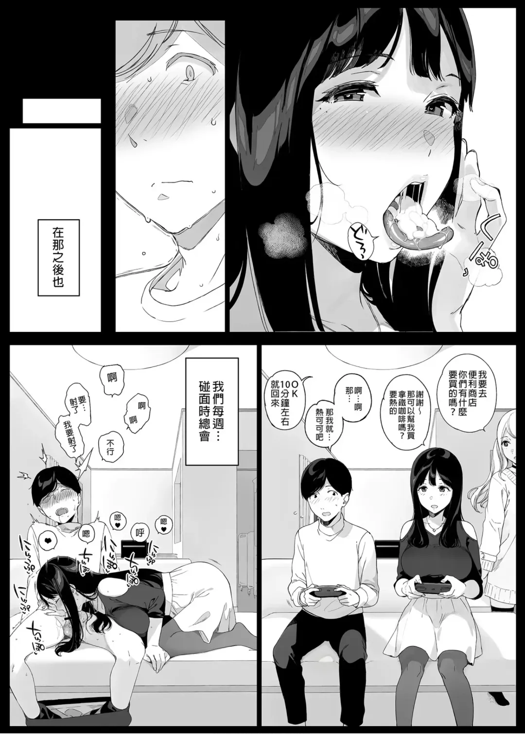 [Sasamori Tomoe] げーみんぐはーれむ1-3 [中国翻訳]  ✓ Fhentai - Page 28