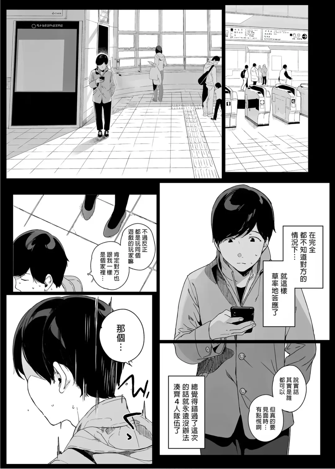 [Sasamori Tomoe] げーみんぐはーれむ1-3 [中国翻訳]  ✓ Fhentai - Page 6