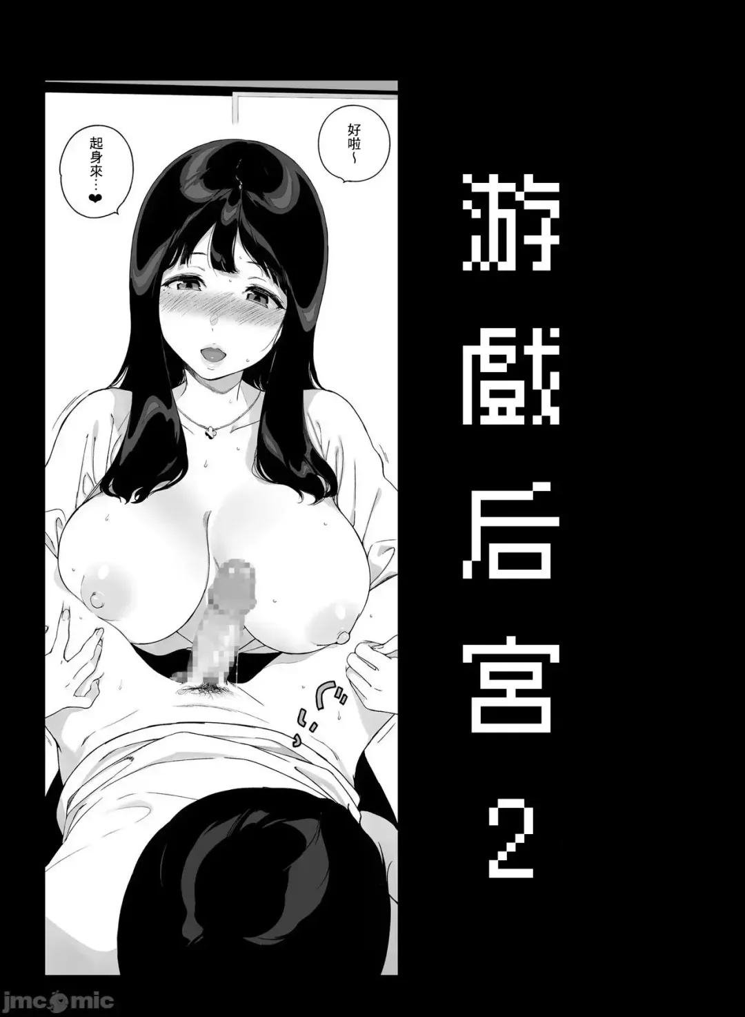 [Sasamori Tomoe] げーみんぐはーれむ1-3 [中国翻訳]  ✓ Fhentai - Page 60
