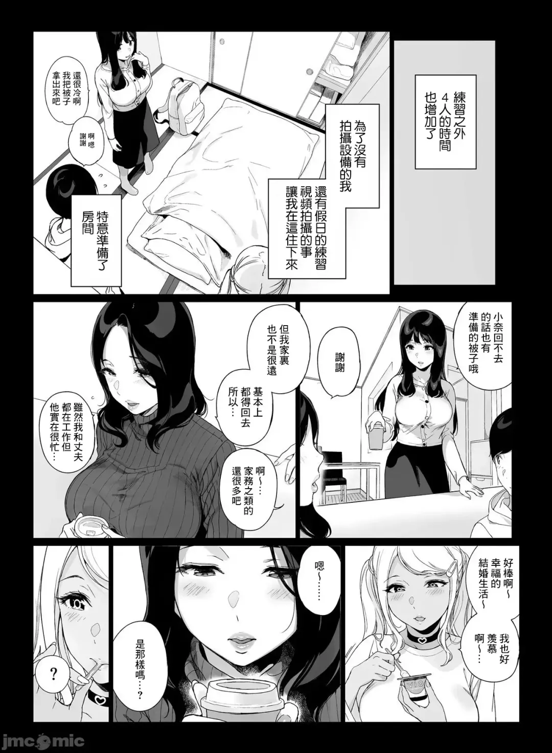 [Sasamori Tomoe] げーみんぐはーれむ1-3 [中国翻訳]  ✓ Fhentai - Page 67