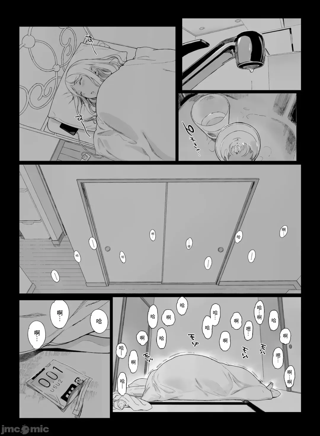 [Sasamori Tomoe] げーみんぐはーれむ1-3 [中国翻訳]  ✓ Fhentai - Page 69