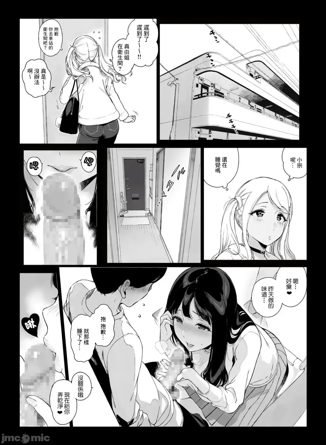 [Sasamori Tomoe] げーみんぐはーれむ1-3 [中国翻訳]  ✓ Fhentai - Page 75
