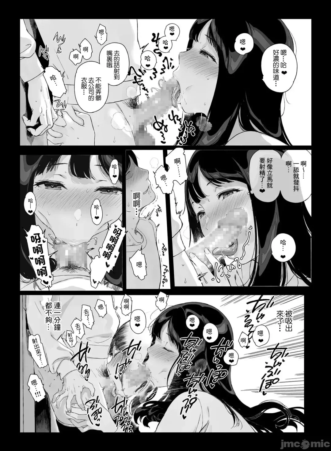 [Sasamori Tomoe] げーみんぐはーれむ1-3 [中国翻訳]  ✓ Fhentai - Page 76