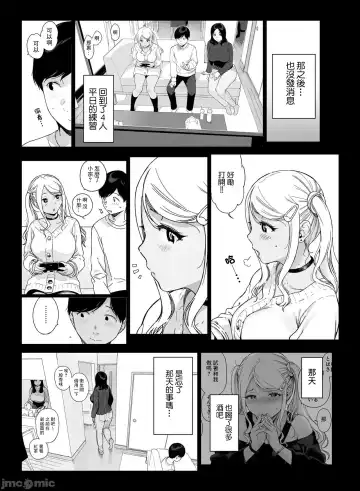 [Sasamori Tomoe] げーみんぐはーれむ1-3 [中国翻訳]  ✓ Fhentai - Page 100