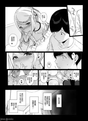 [Sasamori Tomoe] げーみんぐはーれむ1-3 [中国翻訳]  ✓ Fhentai - Page 101