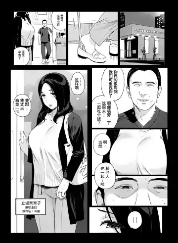 [Sasamori Tomoe] げーみんぐはーれむ1-3 [中国翻訳]  ✓ Fhentai - Page 108