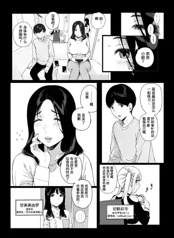 [Sasamori Tomoe] げーみんぐはーれむ1-3 [中国翻訳]  ✓ Fhentai - Page 112