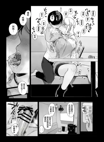 [Sasamori Tomoe] げーみんぐはーれむ1-3 [中国翻訳]  ✓ Fhentai - Page 117
