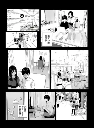 [Sasamori Tomoe] げーみんぐはーれむ1-3 [中国翻訳]  ✓ Fhentai - Page 136