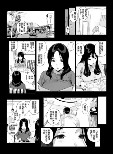 [Sasamori Tomoe] げーみんぐはーれむ1-3 [中国翻訳]  ✓ Fhentai - Page 138