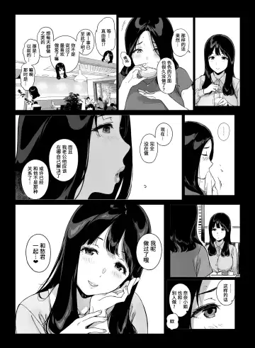 [Sasamori Tomoe] げーみんぐはーれむ1-3 [中国翻訳]  ✓ Fhentai - Page 139