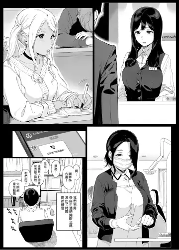 [Sasamori Tomoe] げーみんぐはーれむ1-3 [中国翻訳]  ✓ Fhentai - Page 14