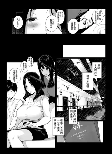 [Sasamori Tomoe] げーみんぐはーれむ1-3 [中国翻訳]  ✓ Fhentai - Page 141