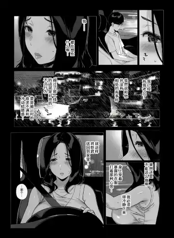 [Sasamori Tomoe] げーみんぐはーれむ1-3 [中国翻訳]  ✓ Fhentai - Page 145