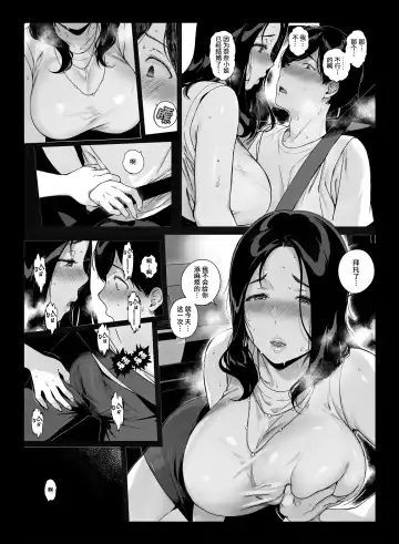 [Sasamori Tomoe] げーみんぐはーれむ1-3 [中国翻訳]  ✓ Fhentai - Page 149