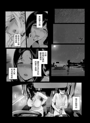 [Sasamori Tomoe] げーみんぐはーれむ1-3 [中国翻訳]  ✓ Fhentai - Page 160