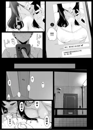 [Sasamori Tomoe] げーみんぐはーれむ1-3 [中国翻訳]  ✓ Fhentai - Page 31