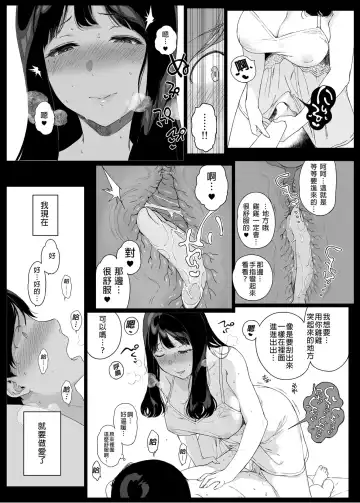 [Sasamori Tomoe] げーみんぐはーれむ1-3 [中国翻訳]  ✓ Fhentai - Page 33