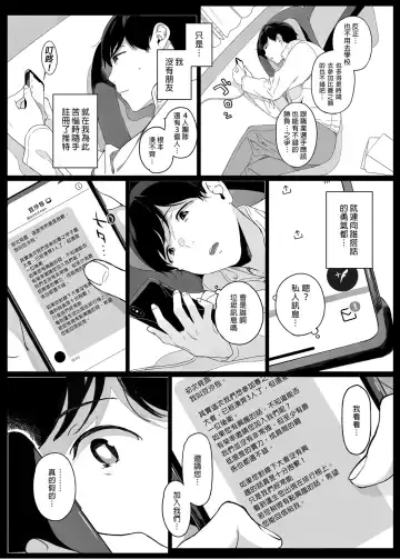[Sasamori Tomoe] げーみんぐはーれむ1-3 [中国翻訳]  ✓ Fhentai - Page 5