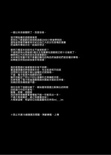 [Sasamori Tomoe] げーみんぐはーれむ1-3 [中国翻訳]  ✓ Fhentai - Page 53