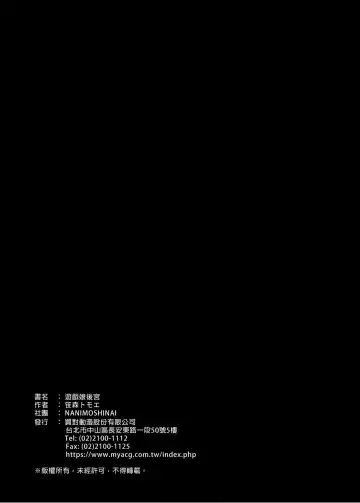 [Sasamori Tomoe] げーみんぐはーれむ1-3 [中国翻訳]  ✓ Fhentai - Page 54