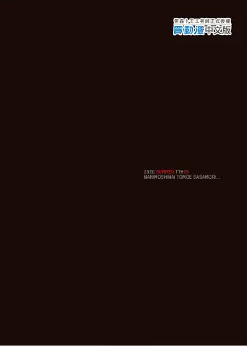 [Sasamori Tomoe] げーみんぐはーれむ1-3 [中国翻訳]  ✓ Fhentai - Page 55