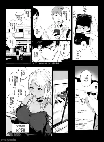 [Sasamori Tomoe] げーみんぐはーれむ1-3 [中国翻訳]  ✓ Fhentai - Page 58