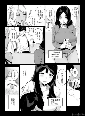 [Sasamori Tomoe] げーみんぐはーれむ1-3 [中国翻訳]  ✓ Fhentai - Page 59