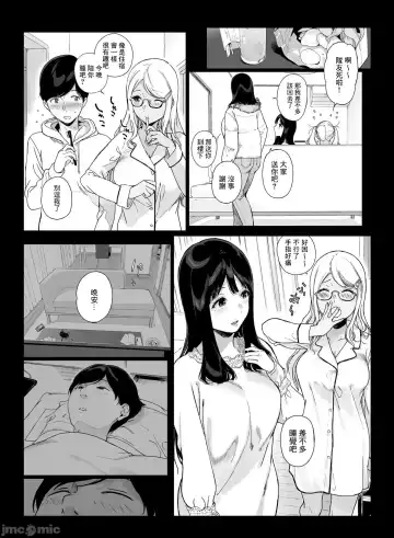 [Sasamori Tomoe] げーみんぐはーれむ1-3 [中国翻訳]  ✓ Fhentai - Page 68