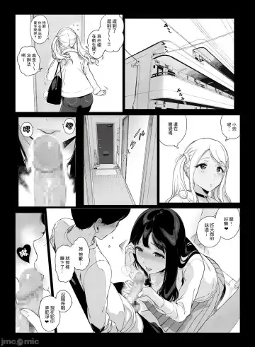 [Sasamori Tomoe] げーみんぐはーれむ1-3 [中国翻訳]  ✓ Fhentai - Page 75