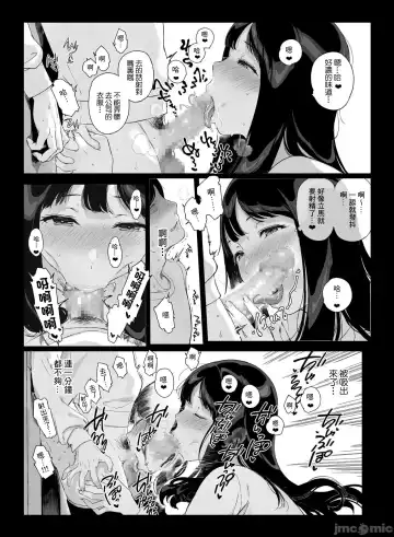 [Sasamori Tomoe] げーみんぐはーれむ1-3 [中国翻訳]  ✓ Fhentai - Page 76