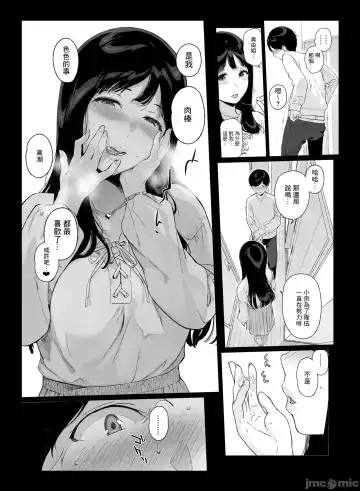 [Sasamori Tomoe] げーみんぐはーれむ1-3 [中国翻訳]  ✓ Fhentai - Page 78