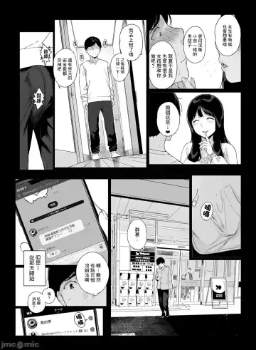 [Sasamori Tomoe] げーみんぐはーれむ1-3 [中国翻訳]  ✓ Fhentai - Page 79