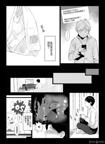 [Sasamori Tomoe] げーみんぐはーれむ1-3 [中国翻訳]  ✓ Fhentai - Page 80