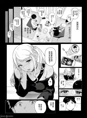 [Sasamori Tomoe] げーみんぐはーれむ1-3 [中国翻訳]  ✓ Fhentai - Page 83