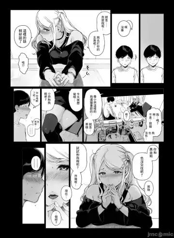 [Sasamori Tomoe] げーみんぐはーれむ1-3 [中国翻訳]  ✓ Fhentai - Page 85