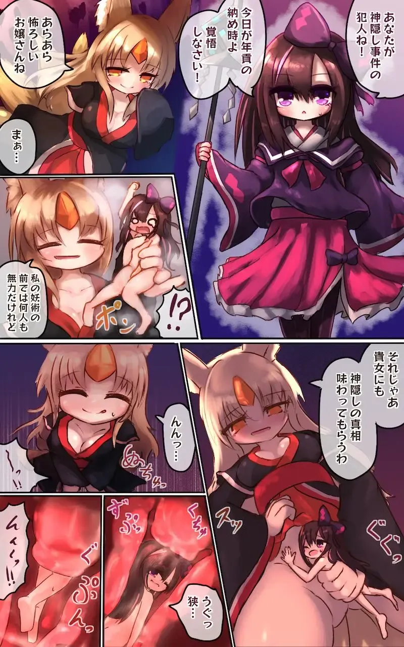 Yōko nōnēsan ga taiji shi ni kita taimashi no on'nanoko o kaeriuchi ni shite tainaikaiki shi chau ohanashi Fhentai - Page 1