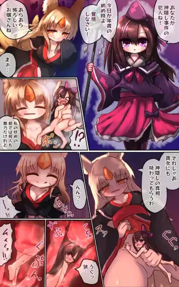 Read Yōko nōnēsan ga taiji shi ni kita taimashi no on'nanoko o kaeriuchi ni shite tainaikaiki shi chau ohanashi - Fhentai