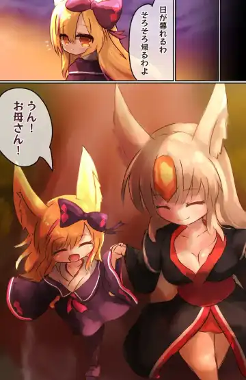 Yōko nōnēsan ga taiji shi ni kita taimashi no on'nanoko o kaeriuchi ni shite tainaikaiki shi chau ohanashi Fhentai - Page 3