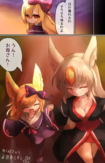 Yōko nōnēsan ga taiji shi ni kita taimashi no on'nanoko o kaeriuchi ni shite tainaikaiki shi chau ohanashi Fhentai - Page 4