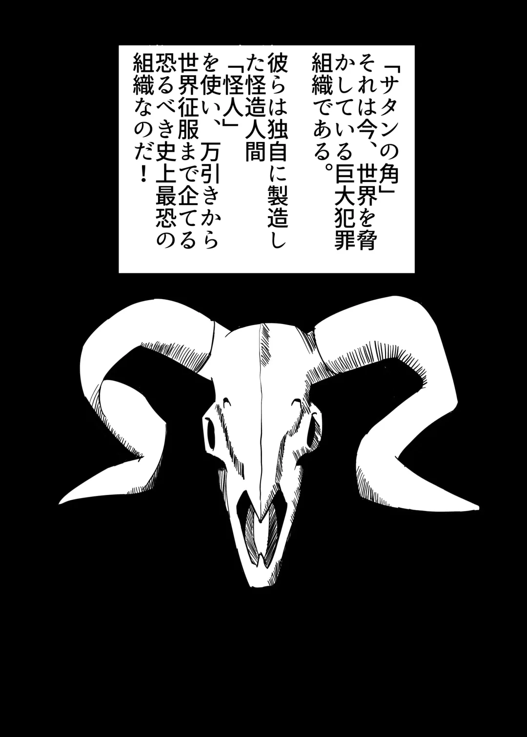 Futanari Senshi Milky Dick 3 Fhentai - Page 2