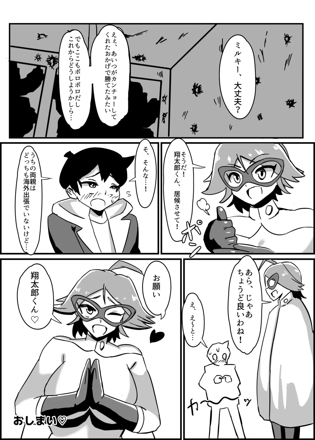 Futanari Senshi Milky Dick 3 Fhentai - Page 26