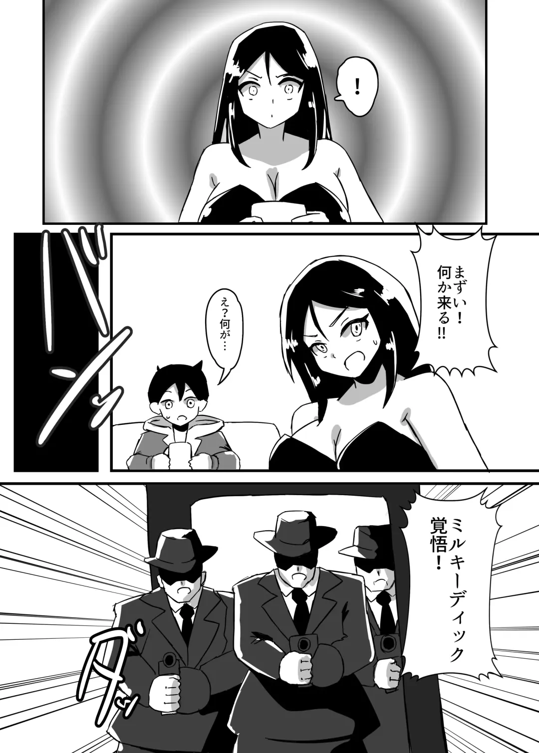 Futanari Senshi Milky Dick 3 Fhentai - Page 8