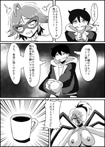 Futanari Senshi Milky Dick 3 Fhentai - Page 20